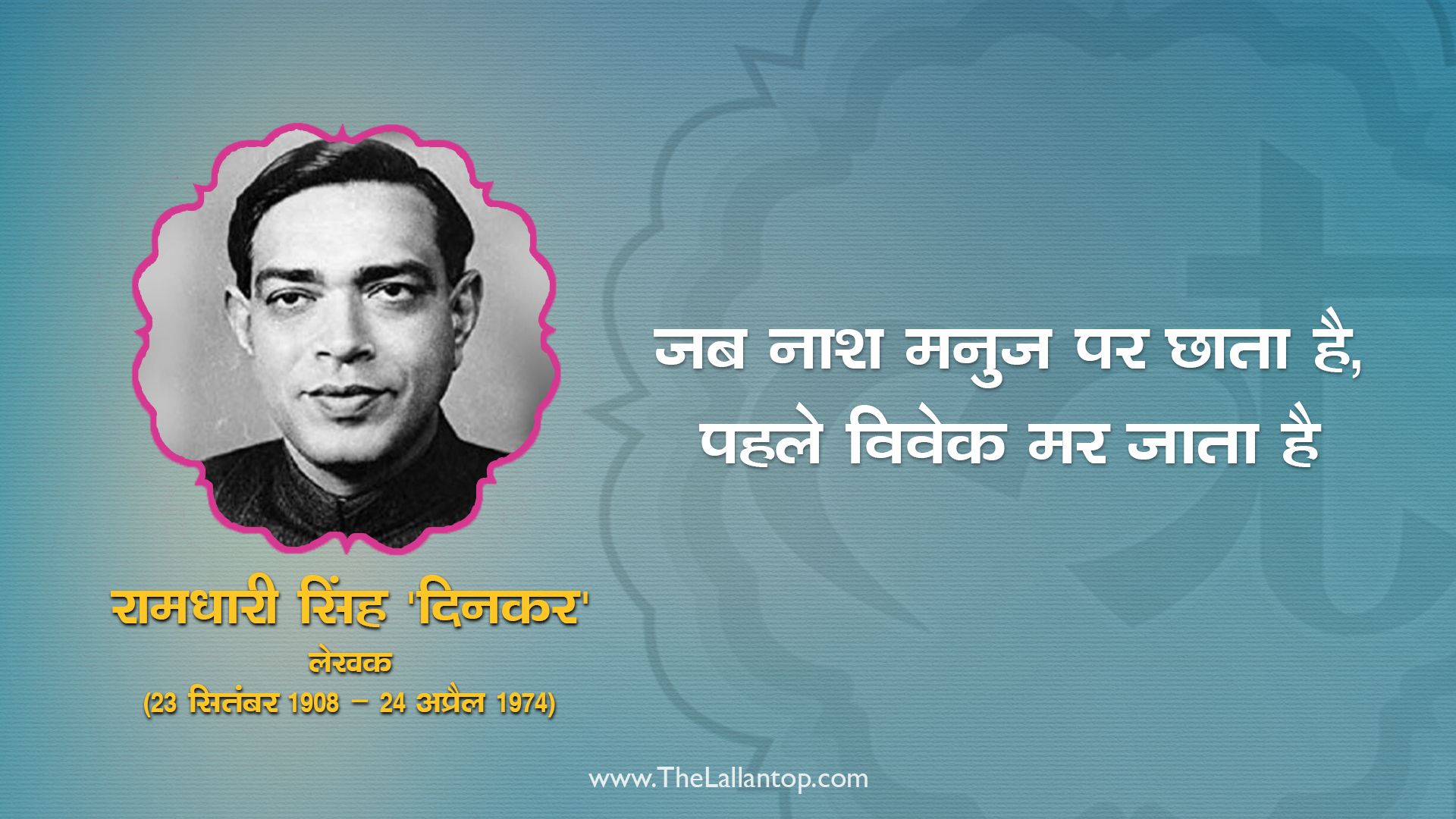 Dinkar 04