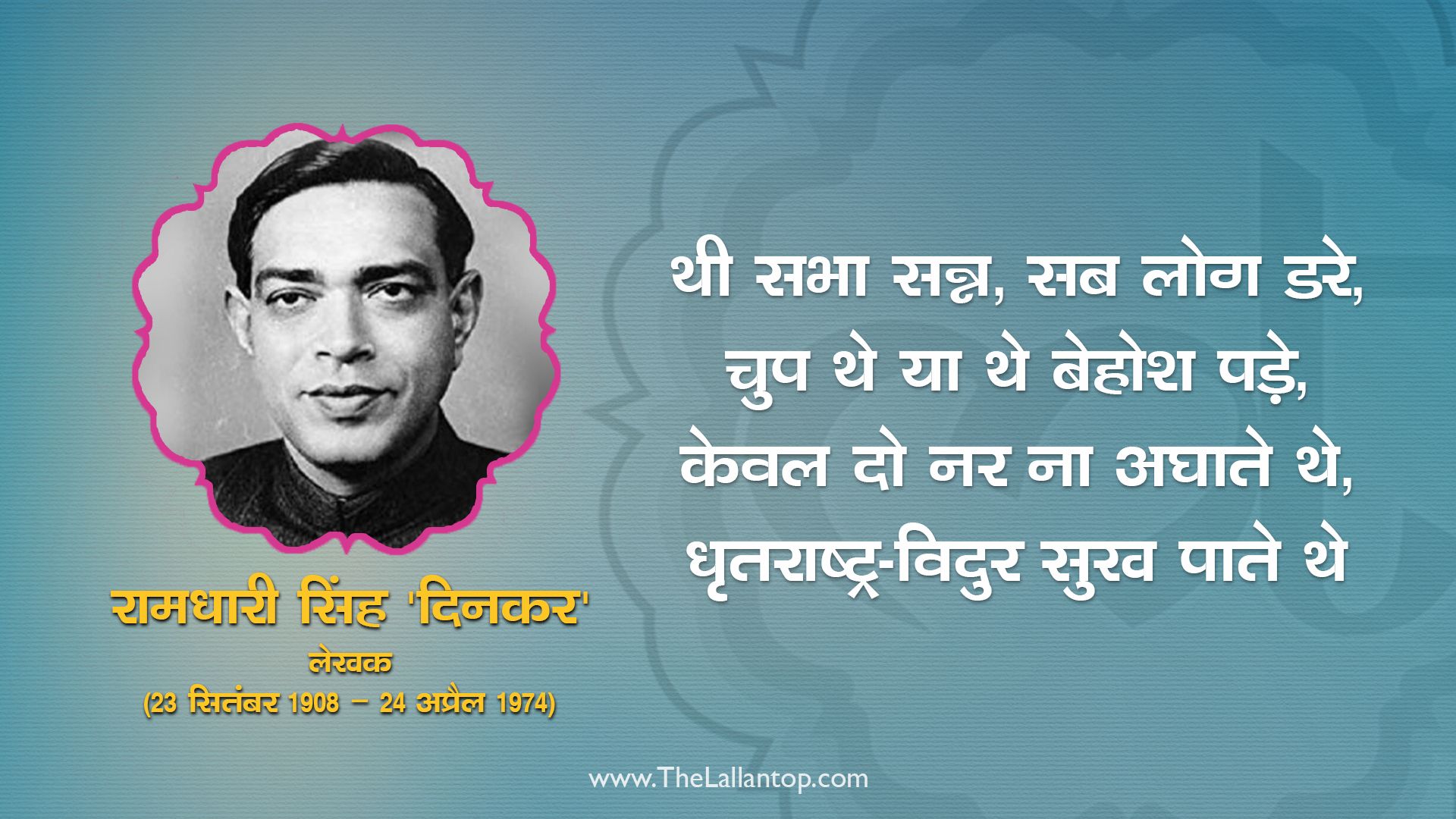Dinkar 05