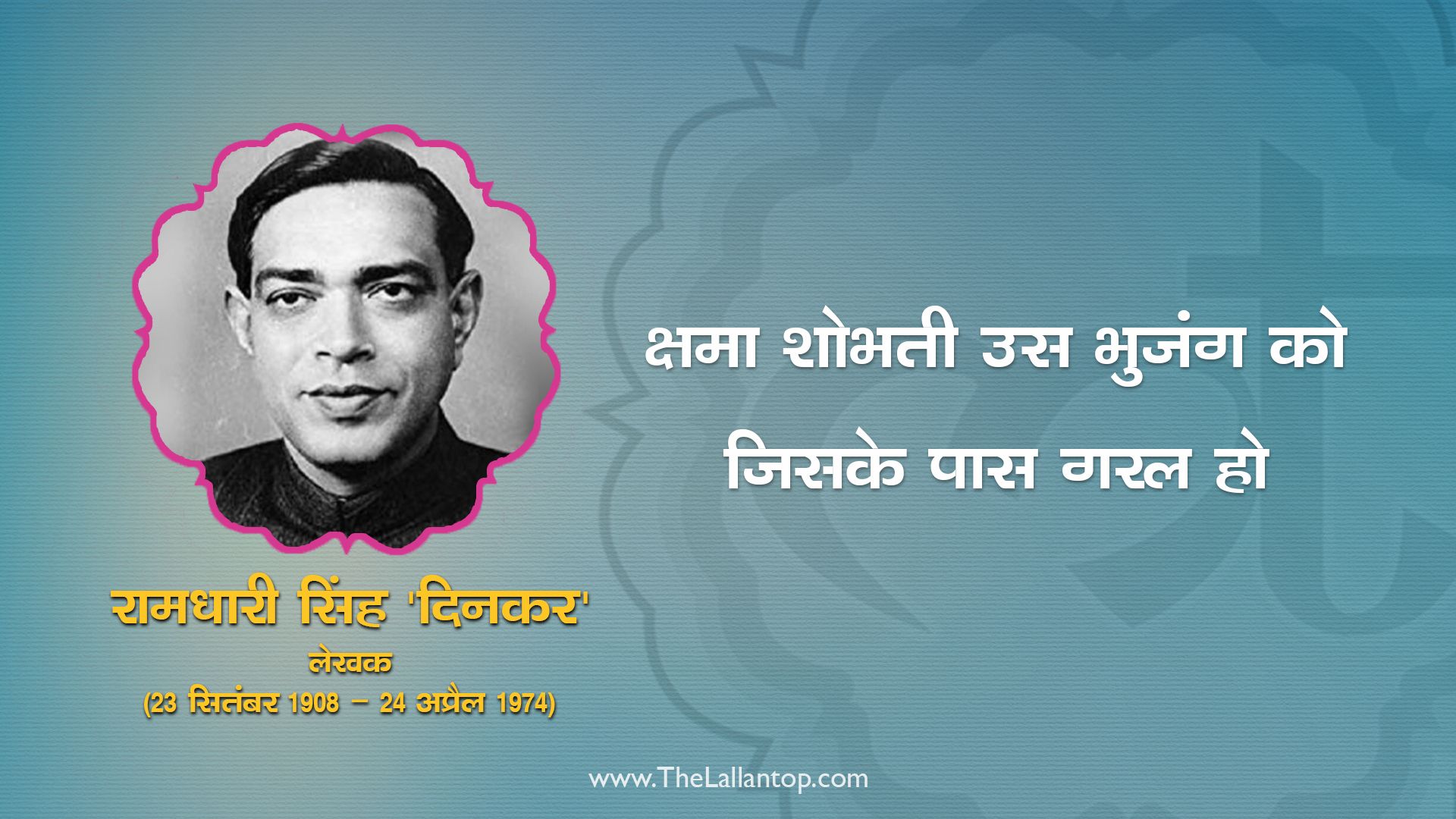 Dinkar 07