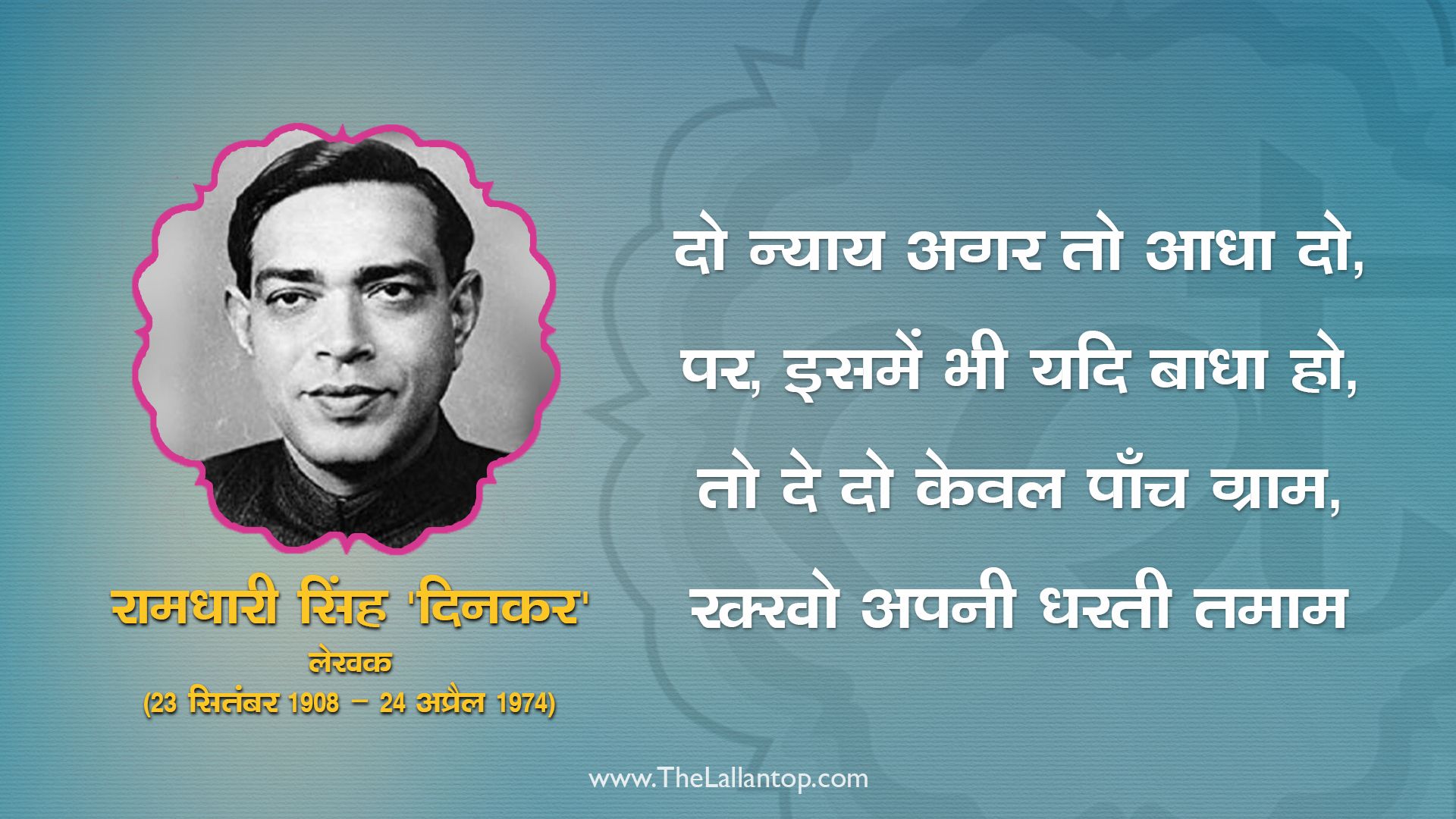 Dinkar 08