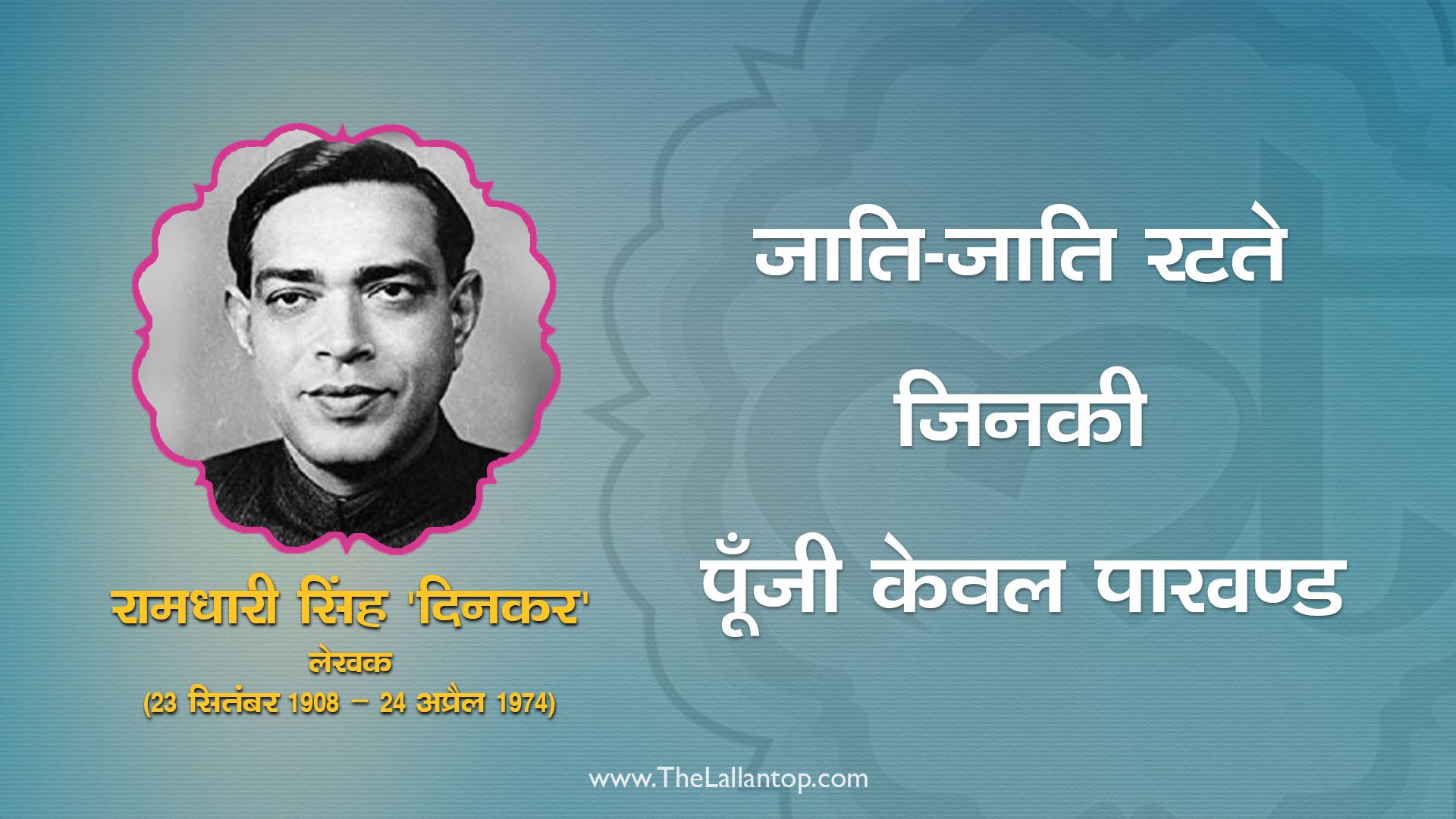 Dinkar 09