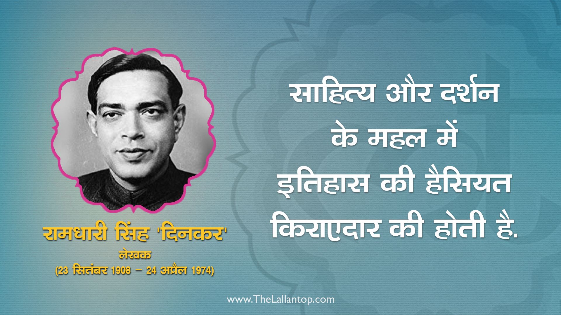 Dinkar 10