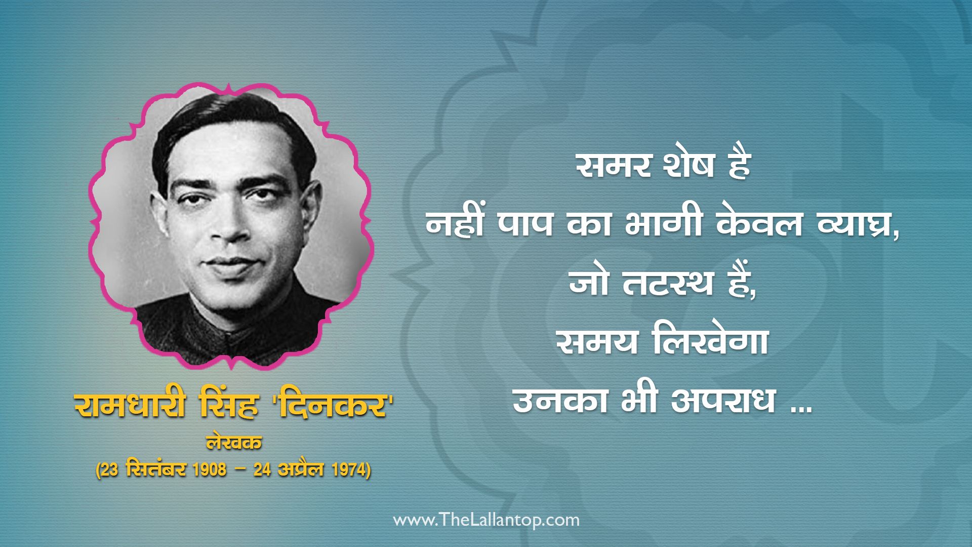 Dinkar 11