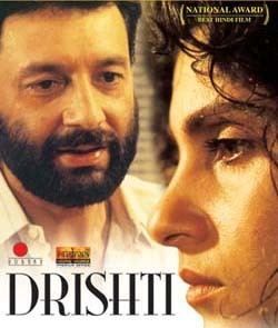 'दृष्टि' 1990 में आई थी. इसमें डिंपल कपाड़िया और शेखर कपूर प्रमुख भूमिकाओं में थे और गोविंद निहलानी ने इसे डायरेक्ट किया था. फोटो: विकीमीडिया 'दृष्टि' 1990 में आई थी. इसमें डिंपल कपाड़िया और शेखर कपूर प्रमुख भूमिकाओं में थे और गोविंद निहलानी ने इसे डायरेक्ट किया था. फोटो: विकीमीडिया