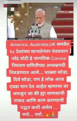 वायरल दावे का मराठी वर्जन. वायरल दावे का मराठी वर्जन.