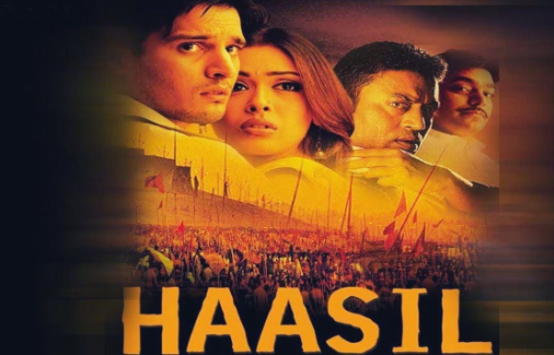 हासिल की याद आज भी इलाहाबादियों के किस्सों वाली डायरी में सांस लेती है 