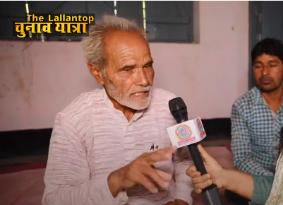 दी लल्लनटॉप चुनाव यात्रा के दौरान घनश्याम शुक्ल से हमने बात की थी. वो बातचीत आप स्टोरी के नीचे देख सकते हैं. फोटो: The Lallantop दी लल्लनटॉप चुनाव यात्रा के दौरान घनश्याम शुक्ल से हमने बात की थी. वो बातचीत आप स्टोरी के नीचे देख सकते हैं. फोटो: The Lallantop