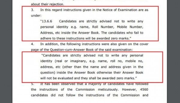 15 अप्रैल 2020 को जारी नोटिस में SSC ने खुद स्वीकार किया है कि नोटिफिकेशन में 'इमेजिनरी' वर्ड नहीं था. इसे एग्जाम के समय ऐड किया गया है. प्रिंस का एक वीडियो भी वायरल हो रहा है जिसमें वे अपनी आपबीती शेयर करते नजर आ रहे हैं.