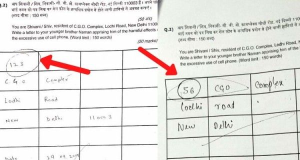 पते के साथ में 56 और 123 जैसे इमेजिनरी नंबर डालने वालों को भी UFM के चलते फेल कर दिया गया. पते के साथ में 56 और 123 जैसे इमेजिनरी नंबर डालने वालों को भी UFM के चलते फेल कर दिया गया.