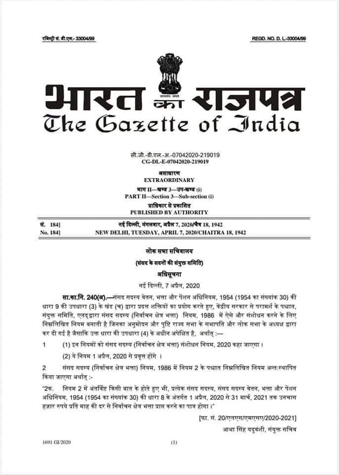 दावे के साथ सबूत के तौर पर पेश की जा रही नोटिफिकेशन की तस्वीर, जिसमें निर्वाचन क्षेत्र भत्ता 49 हज़ार देने की बात लिखी हुई है.