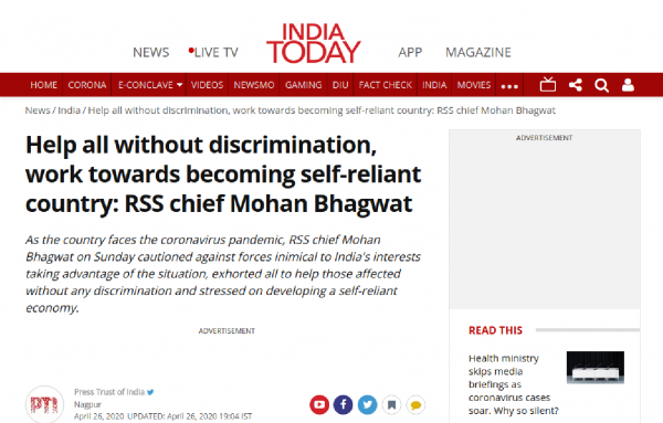 मोहन भागवत के संबोधन पर पीटीआई की रिपोर्ट.