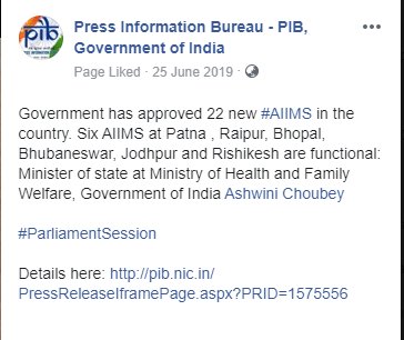 लोकसभा चुनाव से पहले 22 नए एम्स का ऐलान किया गया था, जिसे मोदी सरकार 2.0 में अप्रूवल दिया गया. फोटो: PIB