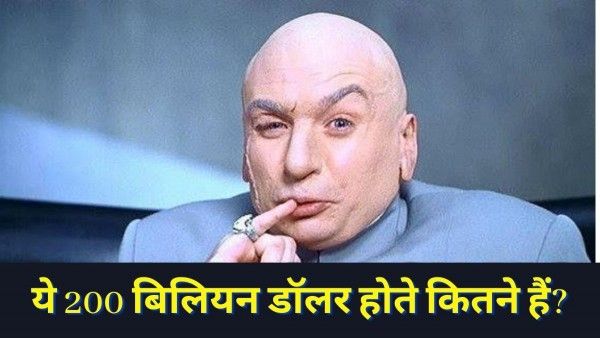 जेफ बेजोस के पास इतनी दौलत है कि हिसाब लगाने में ही चकरा जाएंगे. Sale(75)