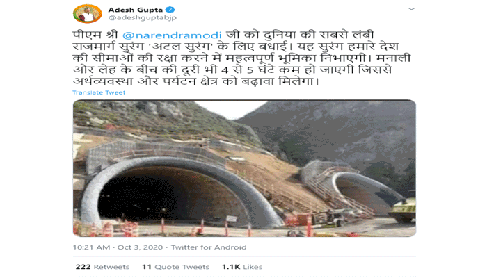 दिल्ली बीजेपी अध्यक्ष आदेश गुप्ता का ट्वीट