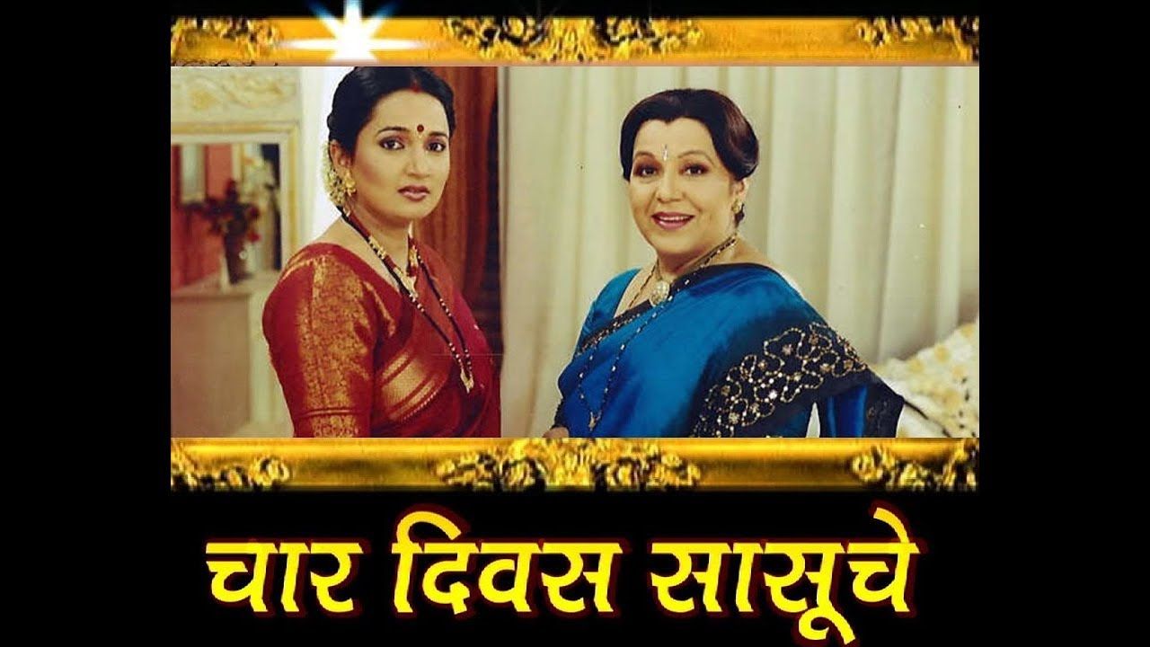 इंडियन टीवी पर 2000 और 3000 एपिसोड्स के आंकड़े को छूने वाला ये पहला सीरियल था.