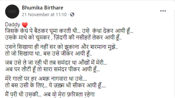 Bhumika Birthare (3)