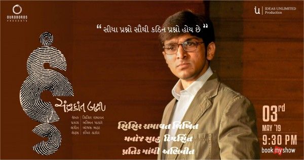 Hu Chandrakant Bakshi