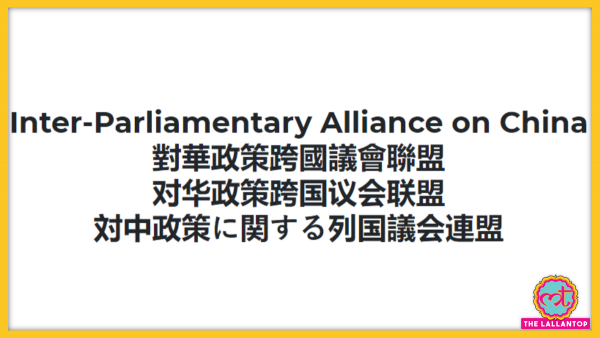 Inter Parliamentary Alliance On China