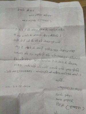 Jayprakash Complaint