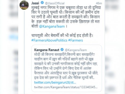 जसबीर ने कंगना को चापलूस कह डाला. फोटो - ट्विटर जसबीर ने कंगना को चापलूस कह डाला. फोटो - ट्विटर