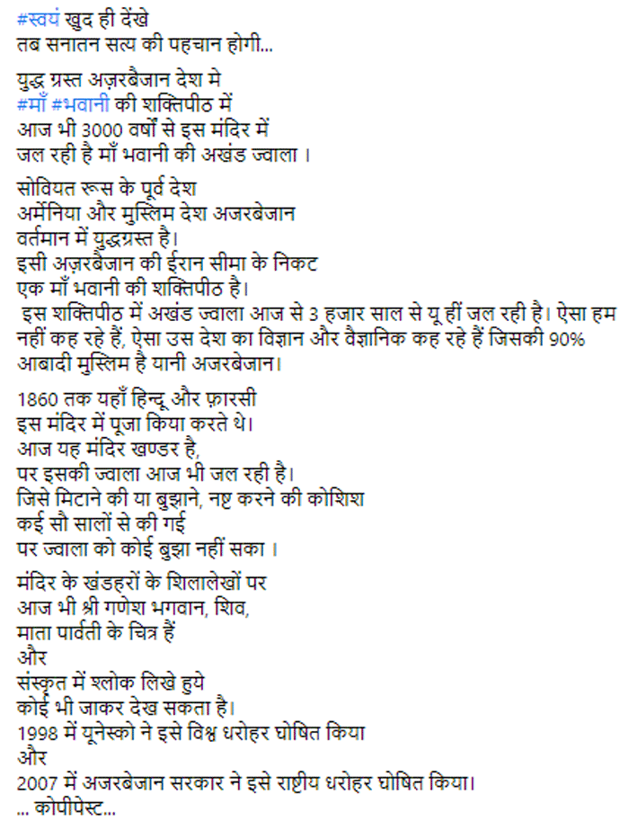 सोशल मीडिया पर वायरल एक स्मारक की तस्वीर के साथ दावा. Post