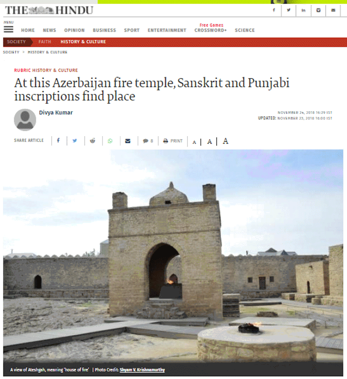 द हिंदू अख़बार की रिपोर्ट The Hindu