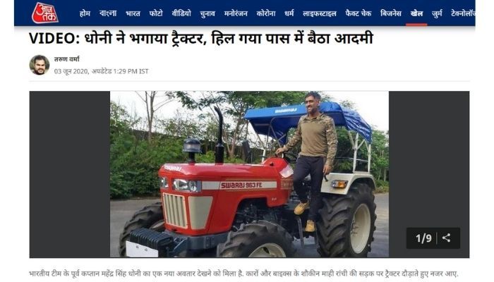 Aaj Tak