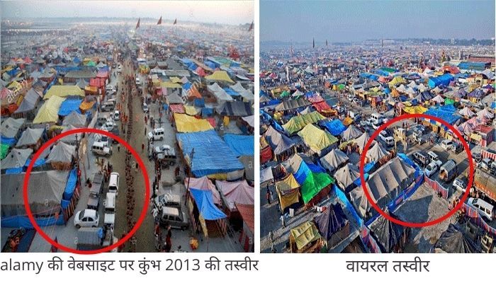 alamy वेबसाइट पर कुंभ मेले की दूसरे एंगल से ली हुई तस्वीर और सिंघु बॉर्डर के नाम पर वायरल तस्वीर में कई समानताएं हैं. Alamy