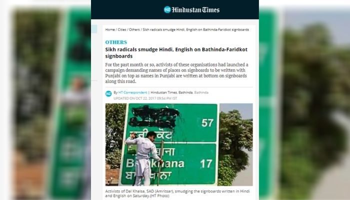 हिंदुस्तान टाइम्स की रिपोर्ट में वायरल तस्वीर Hindustan Times