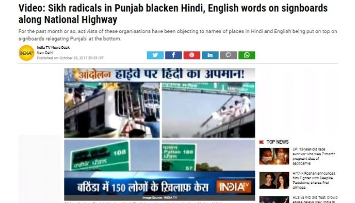 इंडिया टीवी की 25 अक्टूबर 2017 की रिपोर्ट में अभी वायरल हो रही तस्वीरें India Tv