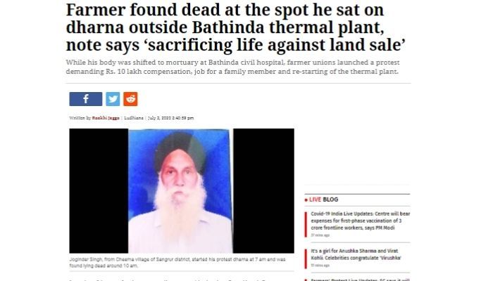 इंडियन एक्सप्रेस की रिपोर्ट Indian Express