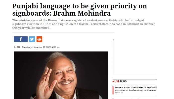 इंडियन एक्सप्रेस की 28 नवंबर 2017 की रिपोर्ट Indian Express