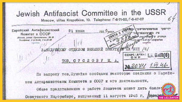 Jewish Antifascist Committee Memorandom