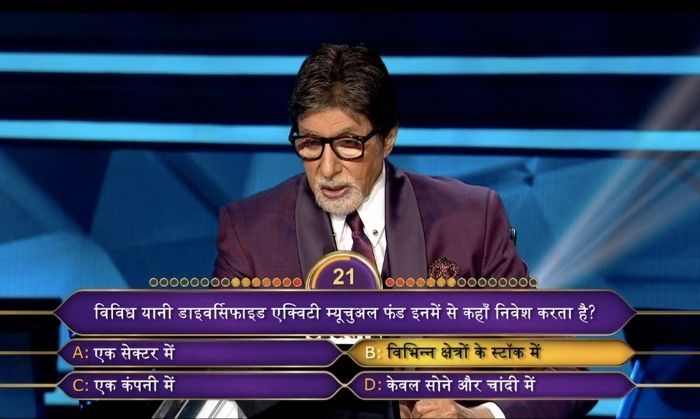 शेयर मार्केट में इन्वेस्टमेंट के लिए म्यूचल फंड सबसे अच्छा रास्ता है. (सांकेतिक तस्वीर: KBC का स्क्रीनग्रैब)