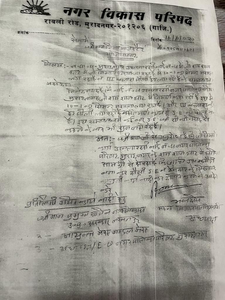 Letter Muradnagar