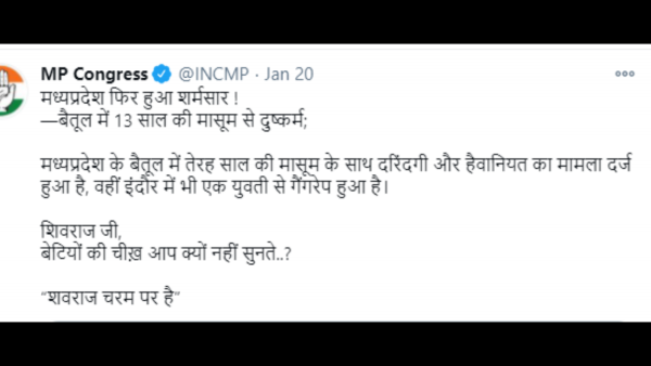Madhya Pradesh Betul Alleged Rape Case 2