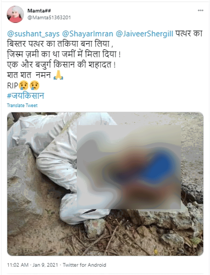 ट्विटर यूज़र ममता का ट्वीट Mamta