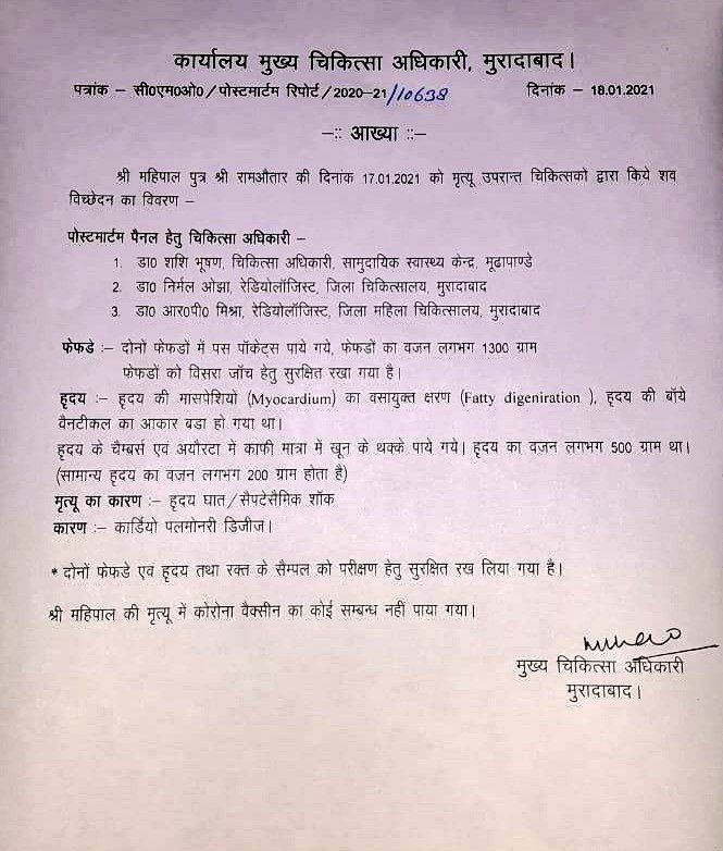 Moradabad Covid Vaccine Death Postmortem Report