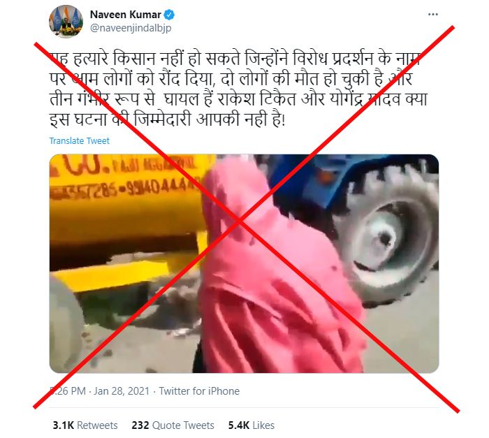 दिल्ली प्रदेश भाजपा के मीडिया हेड नवीन कुमार का ट्वीट. 