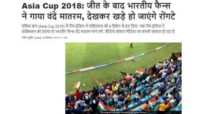 NDTV की रिपोर्ट Ndtv