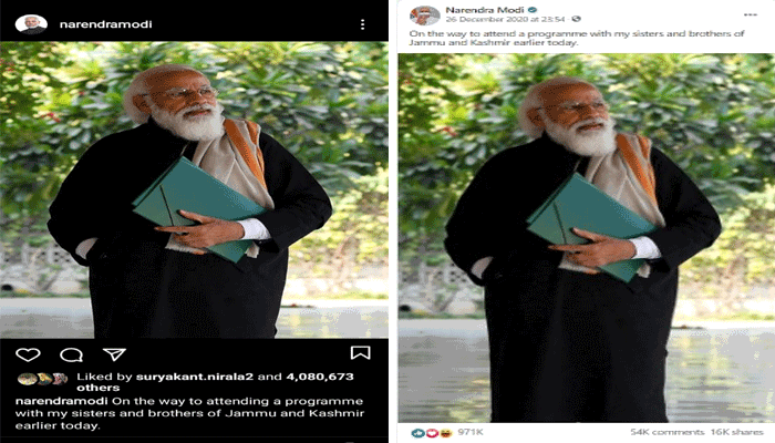 PM मोदी ने अपने फेसबुक और इंस्टाग्राम अकाउंट पर शेयर की थी वायरल तस्वीर Pm Modi