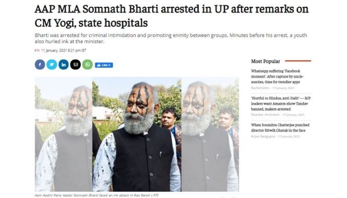 "द प्रिंट" की रिपोर्ट में सोमनाथ भारती की गिरफ़्तारी की ख़बर और उस दिन की तस्वीर. The Print