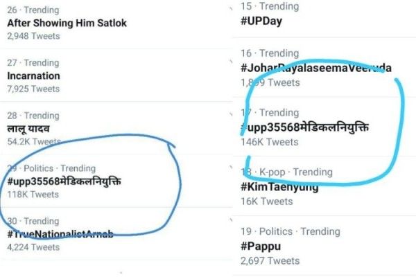 Up Police 49568 वैकेंसी को पूरी कराने की मांग को लेकर 24 जनवरी को चलाया गया हैशटैग Up Police 49568 वैकेंसी को पूरी कराने की मांग को लेकर 24 जनवरी को चलाया गया हैशटैग