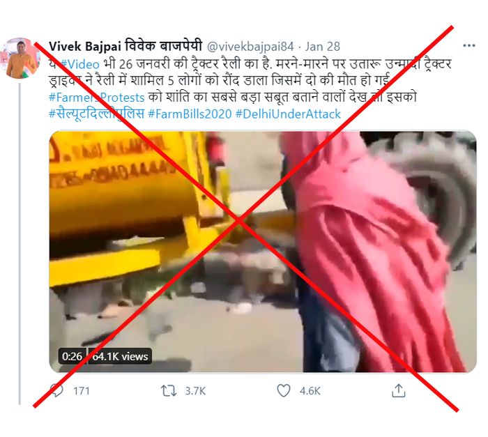  विवेक बाजपेयी की ट्वीट