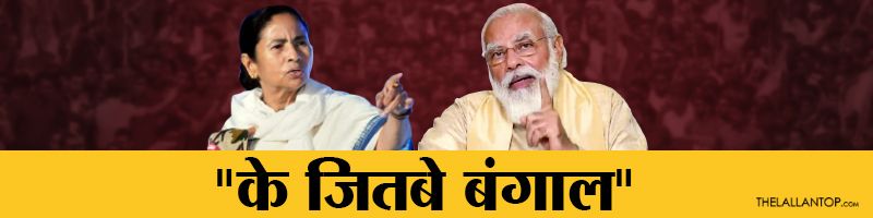 West Bengal Assembly Assembly Election 2021 West Bengal Assembly Assembly Election 2021