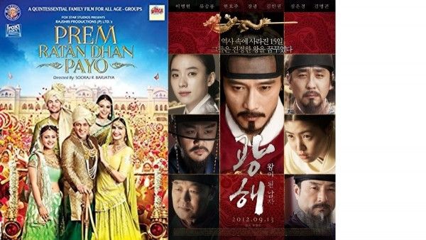 #प्रेम रत्न धन पायो - मैस्क्रेड