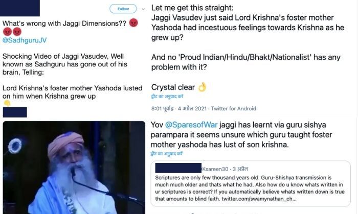 तीन ऐसे ही ट्वीट्स का स्क्रीन शॉट.