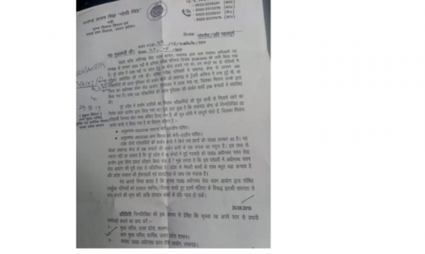 राजेंद्र सिंह ने सीएम योगी आदित्यनाथ को रिजल्ट आने के अगले ही दिन चिट्ठी लिख शिकायत की थी.. Untitled Design (11)