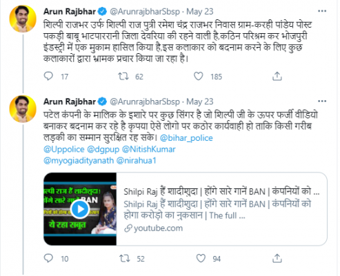 Arun Rajbhar Tweet Main