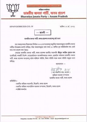 Bjp Assam